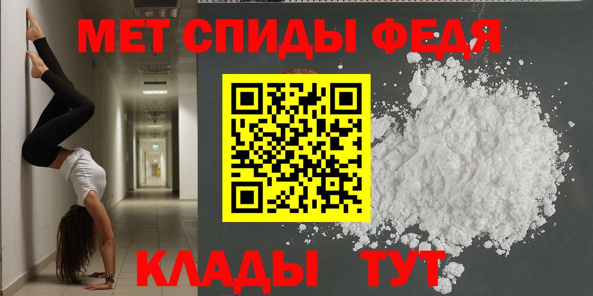 АМФ  Вход с VPN  Уварово  Amphetamine 97% 