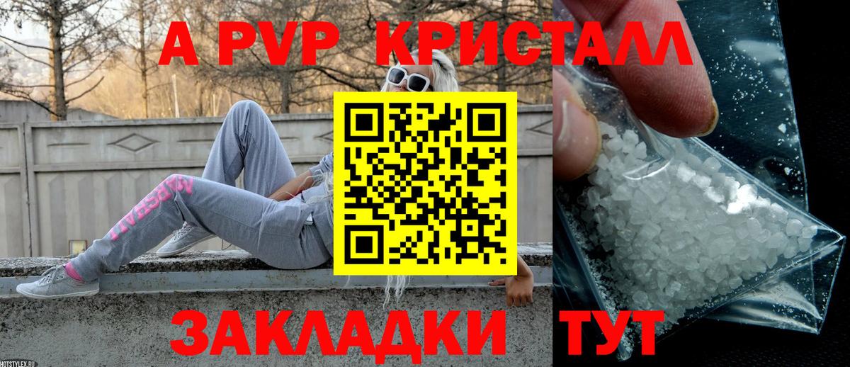Альфа ПВП мука Уварово