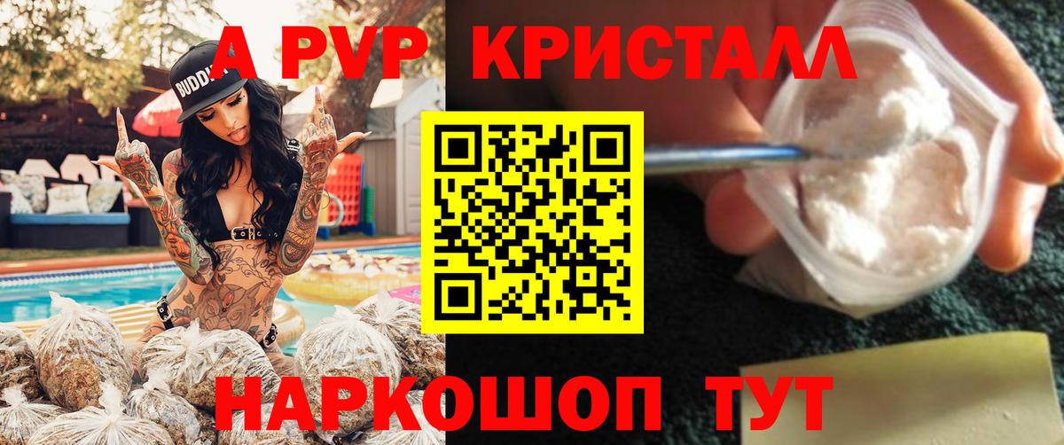 Уварово  Alpha PVP Crystall  Вход с VPN  A PVP СК  Alpha-PVP крисы CK 