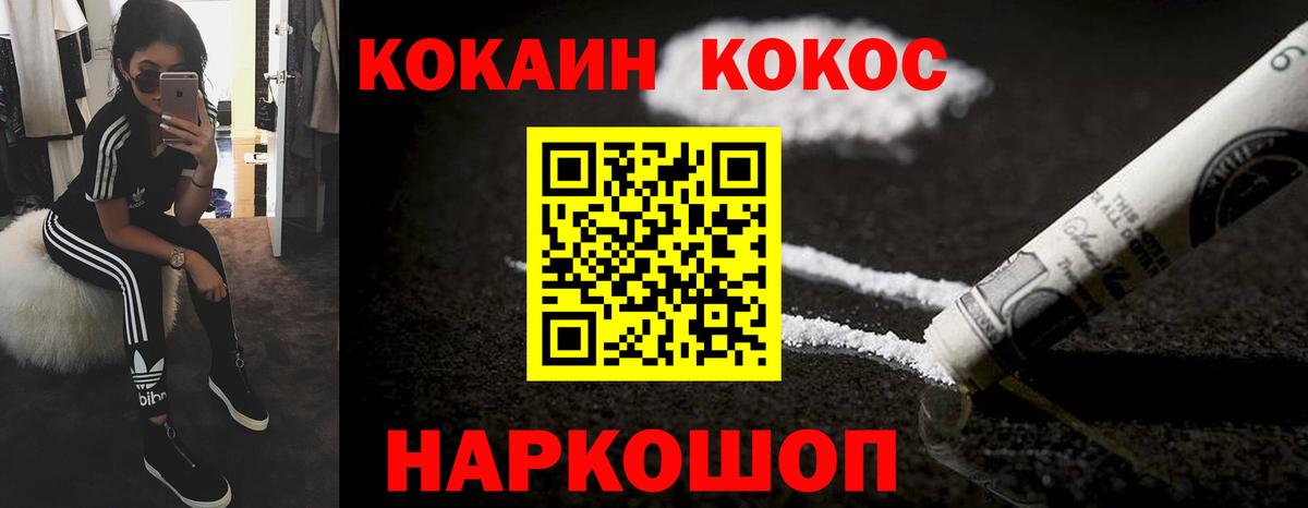КОКАИН FishScale Уварово