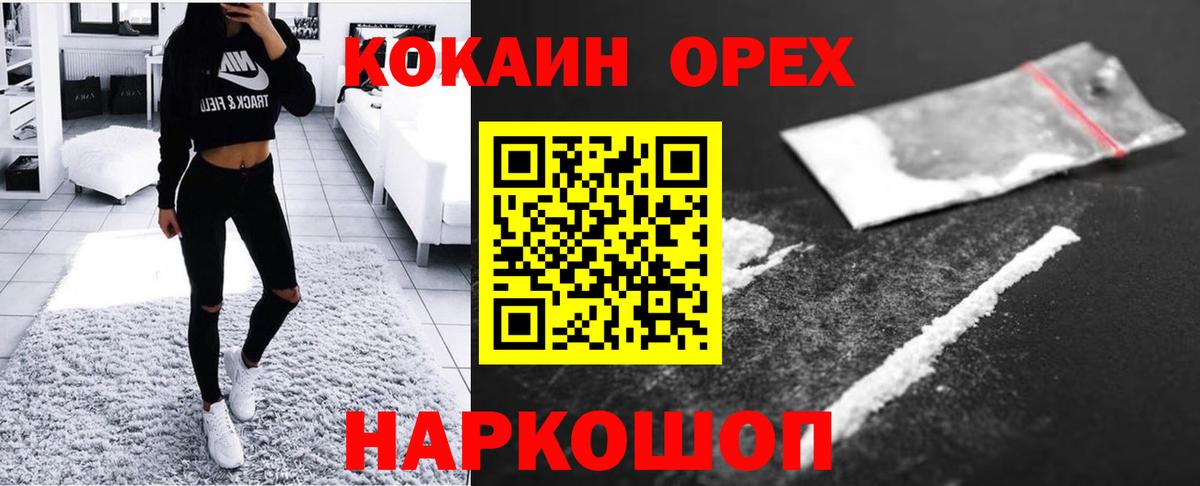 Cocaine Боливия  КОКАИН  КОКАИН 98%  Уварово  Вход с VPN 