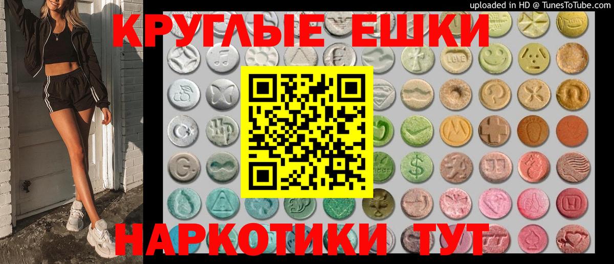 Экстази диски  Вход с VPN  ЭКСТАЗИ  Экстази 300 mg  Уварово 