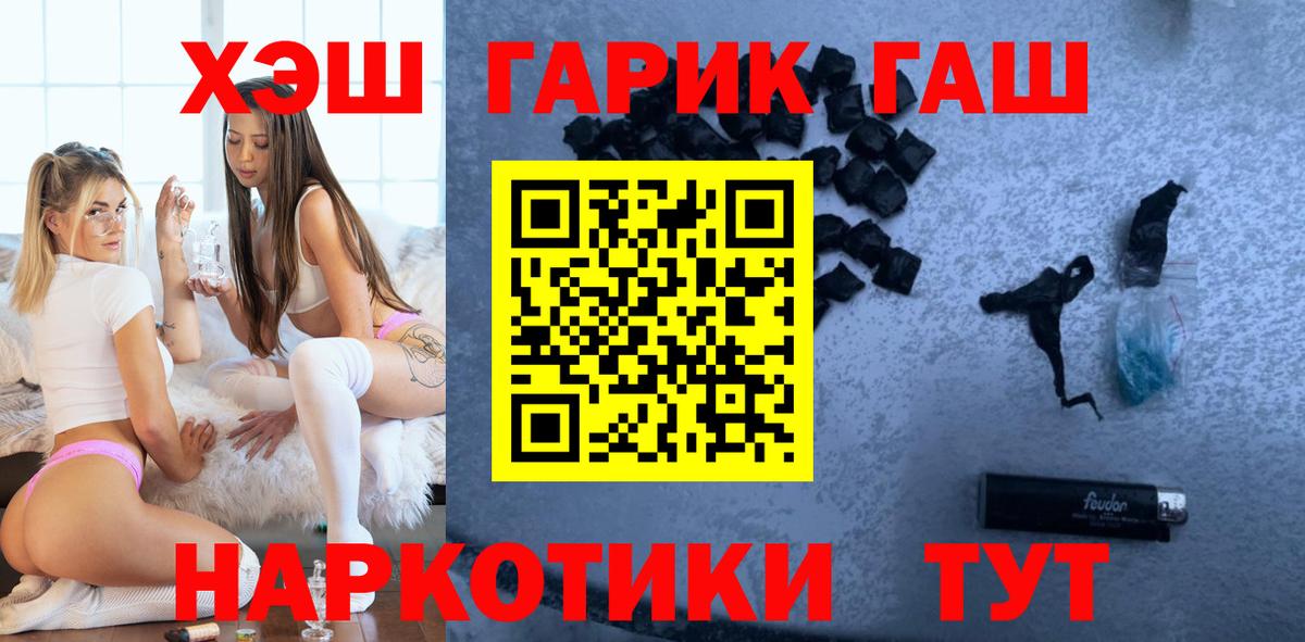 ГАШИШ гарик Уварово