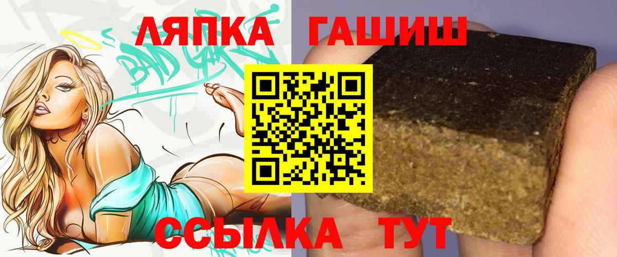 ГАШИШ AMNESIA HAZE  Вход с VPN  Гашиш Изолятор  ГАШ  Уварово 