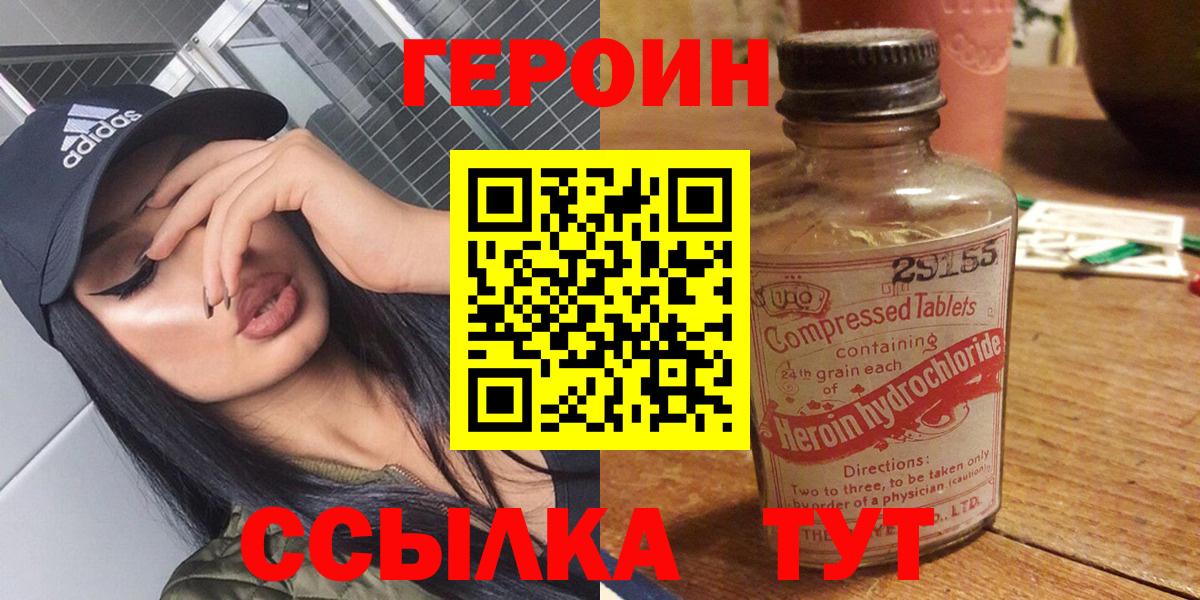 Героин Афган Уварово