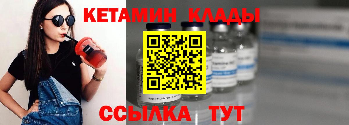 Уварово  Кетамин ketamine  Вход с VPN 