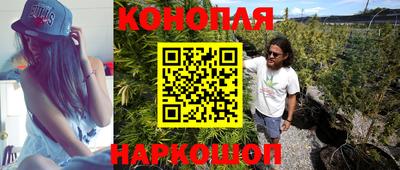 каннабис Комсомольск-на-Амуре