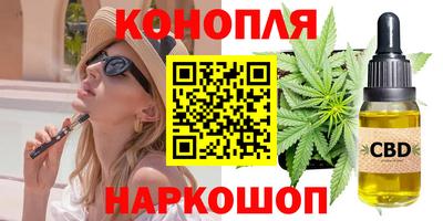 каннабис Комсомольск-на-Амуре