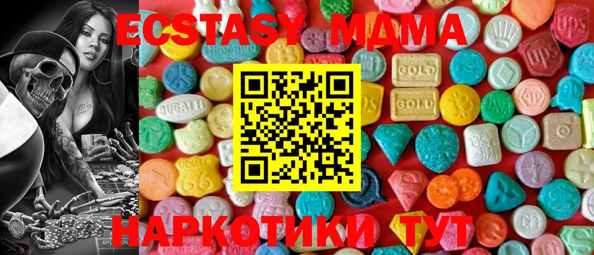 Уварово  МДМА Molly  MDMA молли  Вход с VPN 