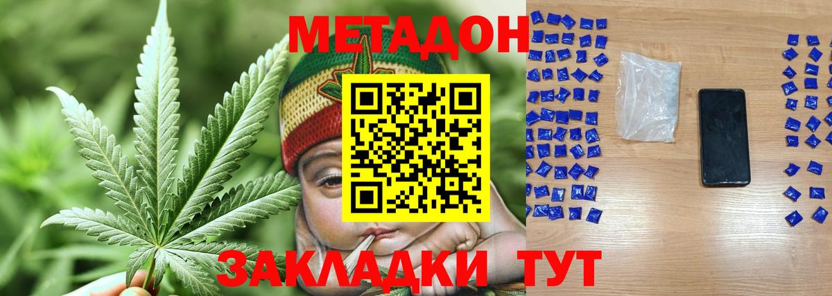 Метадон белоснежный Уварово