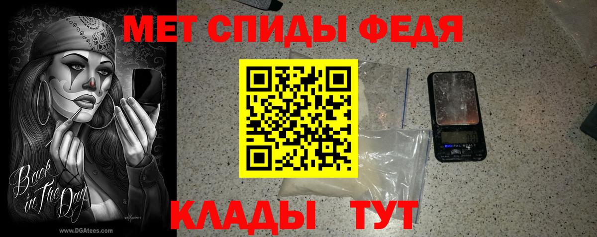 МЕТАМФЕТАМИН мет Уварово