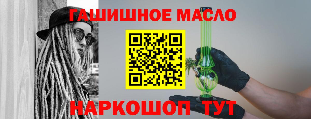 ТГК гашишное масло  Вход с VPN  Уварово  ТГК концентрат 